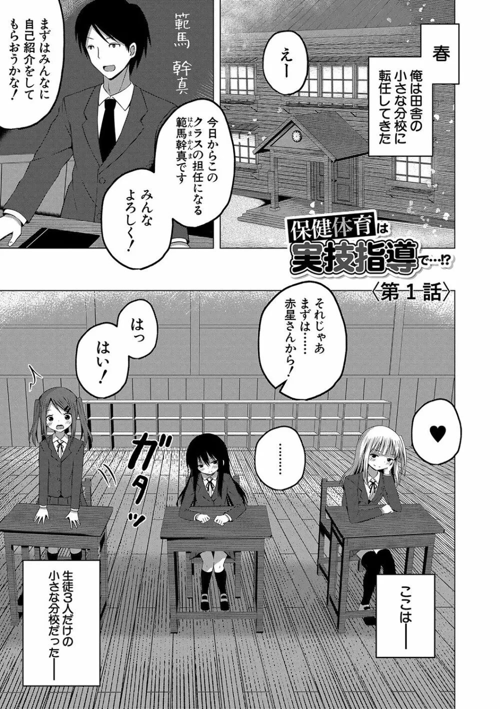 妊娠少女［メスガキだって孕みたいっ！］ 40ページ