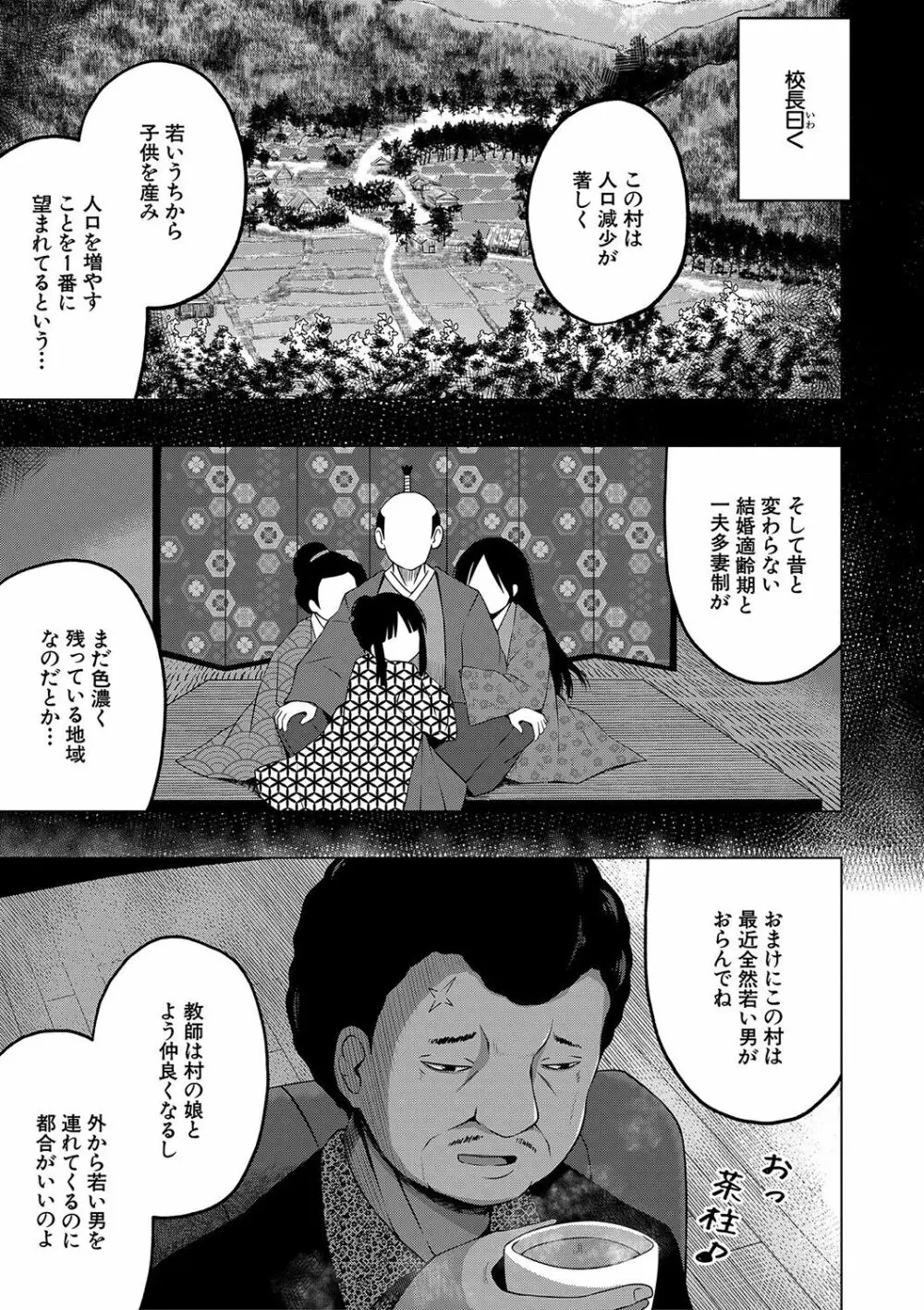 妊娠少女［メスガキだって孕みたいっ！］ 90ページ