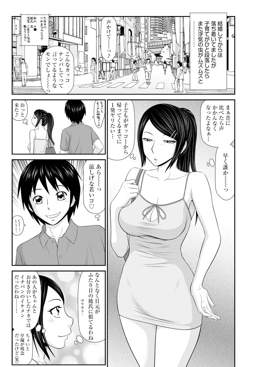 家出人妻 莉子と娘嬲り 126ページ