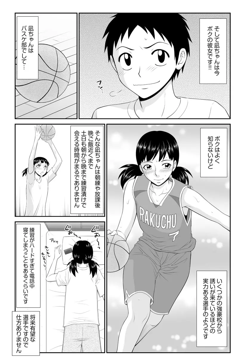 家出人妻 莉子と娘嬲り 178ページ