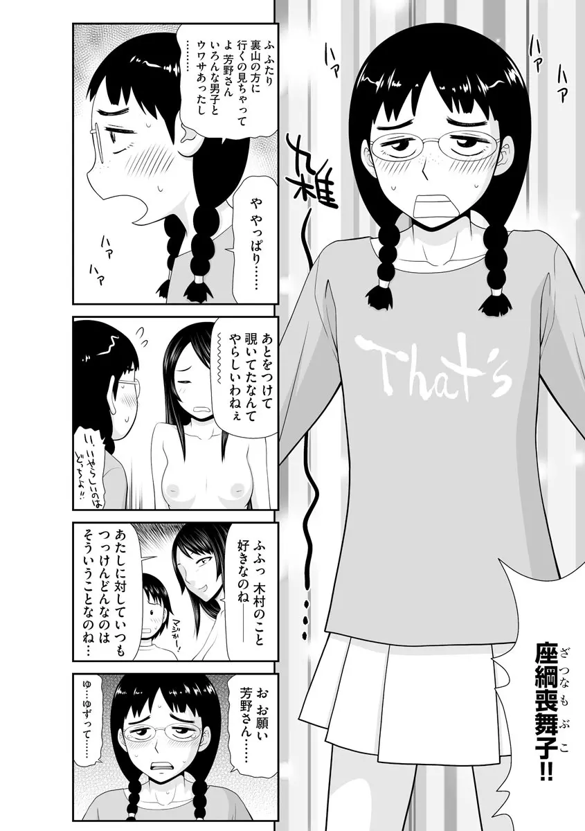 家出人妻 莉子と娘嬲り 64ページ