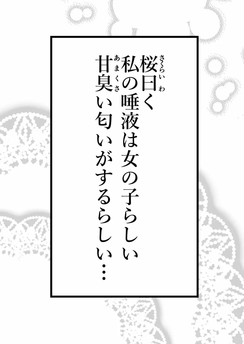 友達に変態すぎる性癖を告白されたレズカップル 14ページ