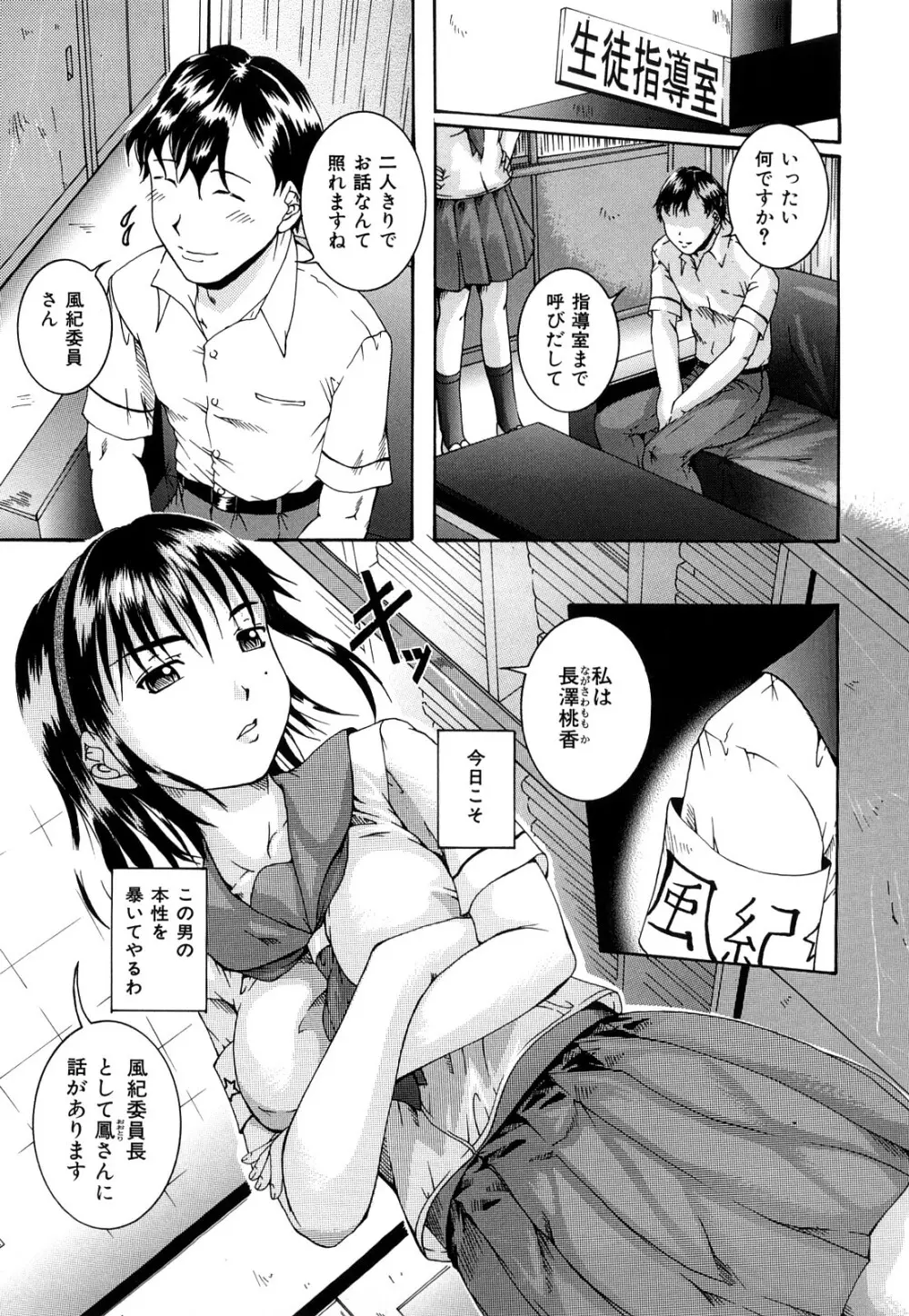 美少女崩壊 154ページ