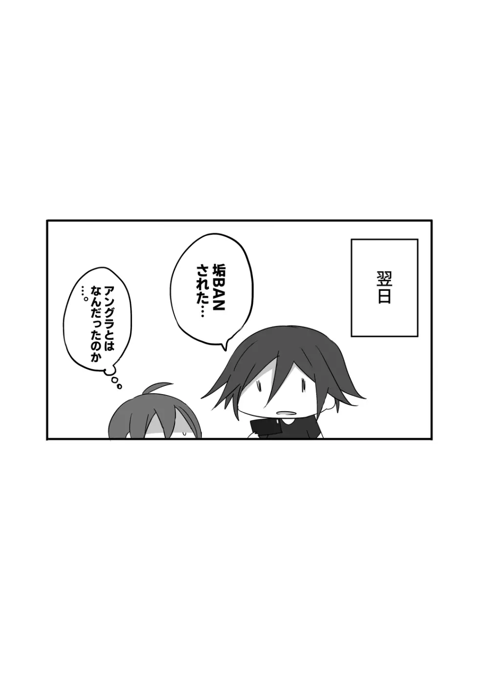 短編エロ漫画 18ページ