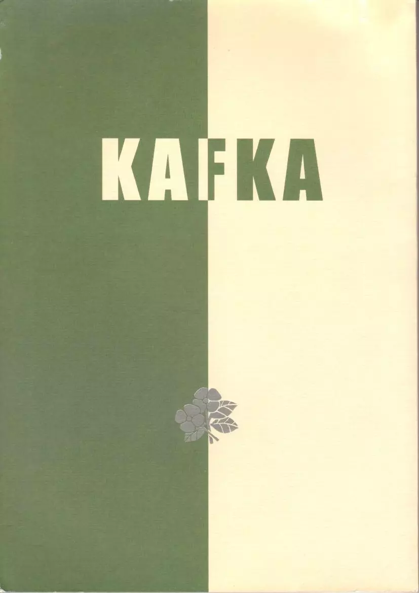 KAFKA 1ページ