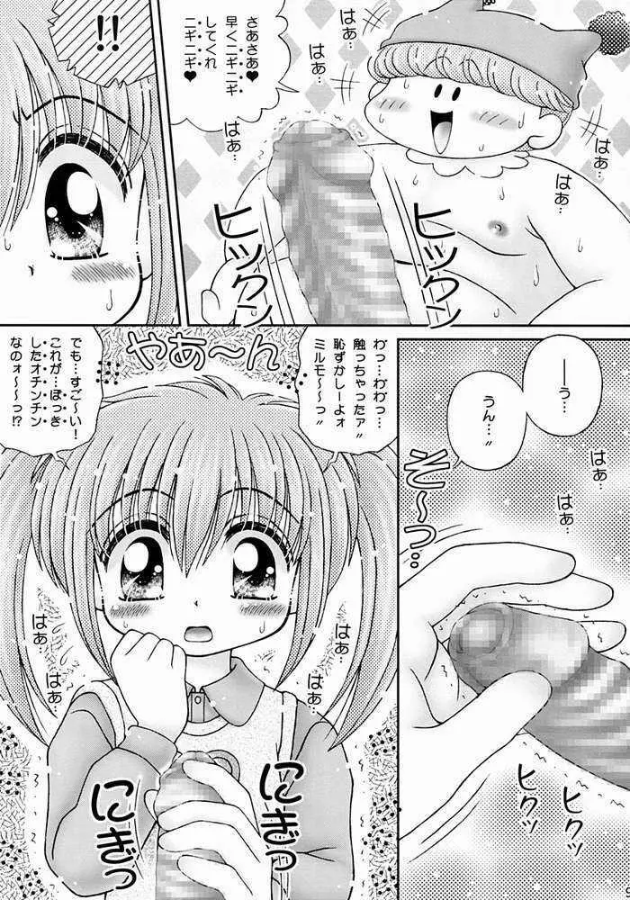 きゃぴりん☆きっく! 6ページ