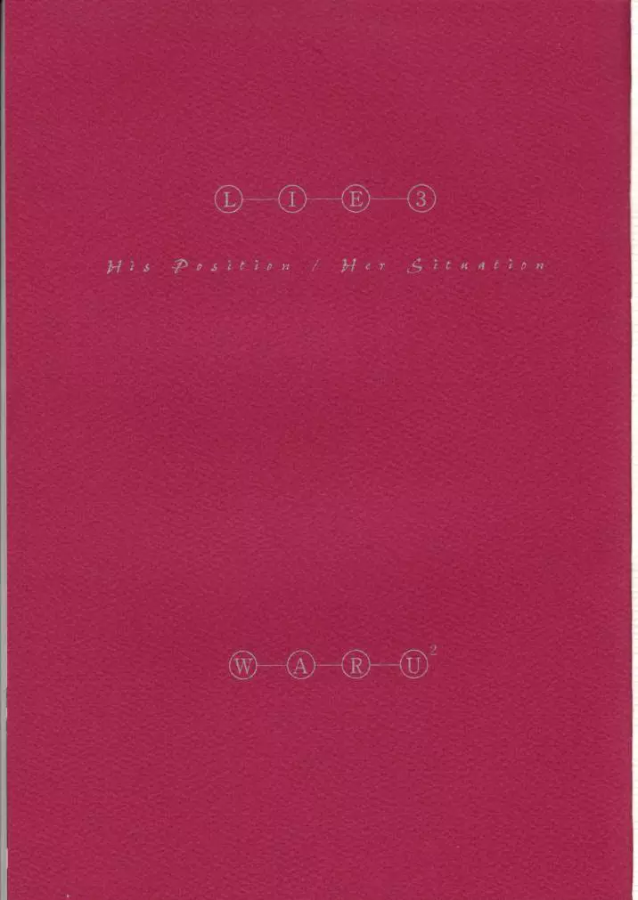 LIE III His Position / Her Situation 2ページ