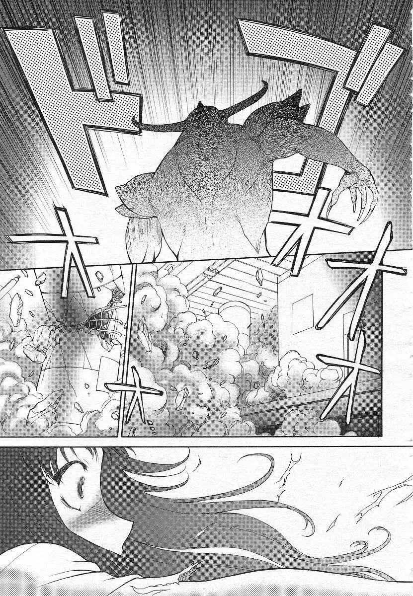 Mugen Senshi Valis, chapters 1-17 12ページ