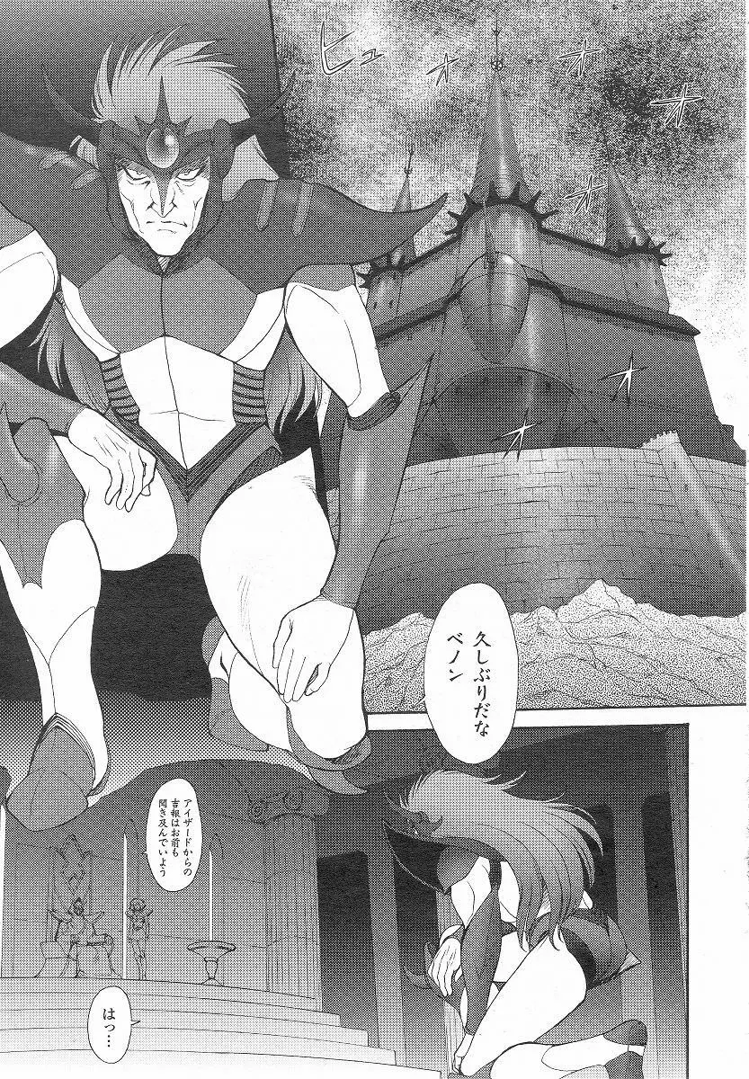 Mugen Senshi Valis, chapters 1-17 174ページ