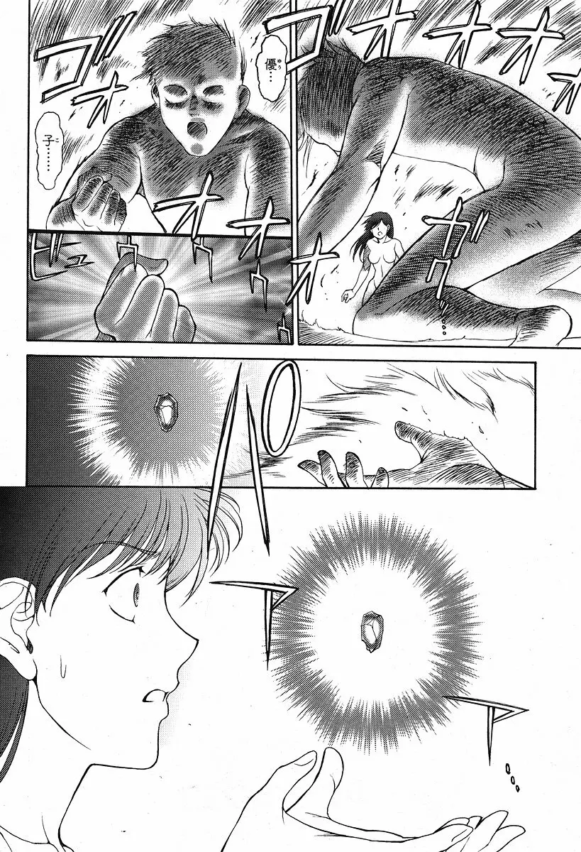 Mugen Senshi Valis, chapters 1-17 230ページ