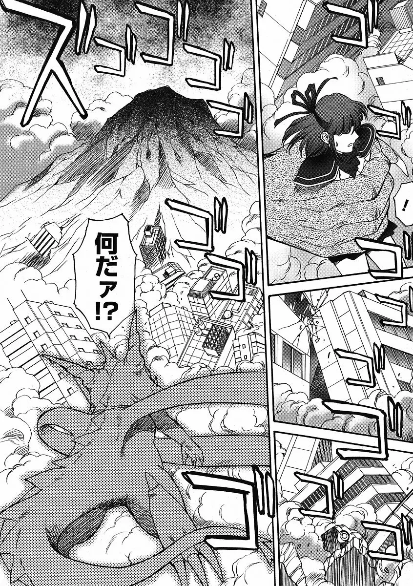 Mugen Senshi Valis, chapters 1-17 286ページ