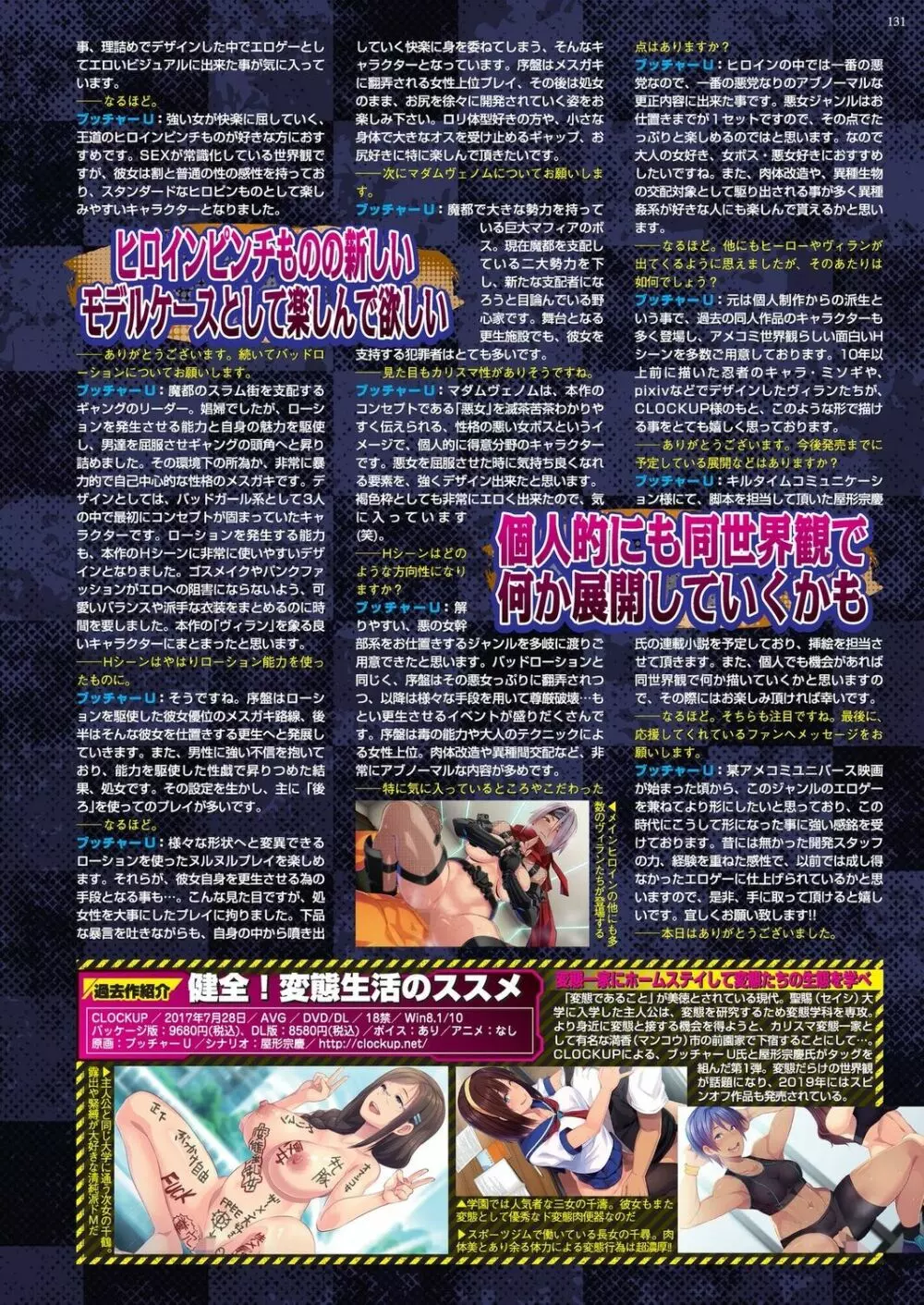 BugBug2022年12月号 129ページ