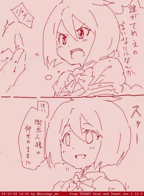 ひつぎ 17ページ