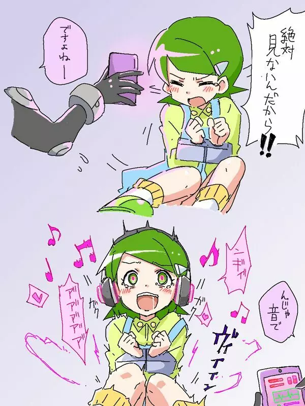 ひつぎ 46ページ