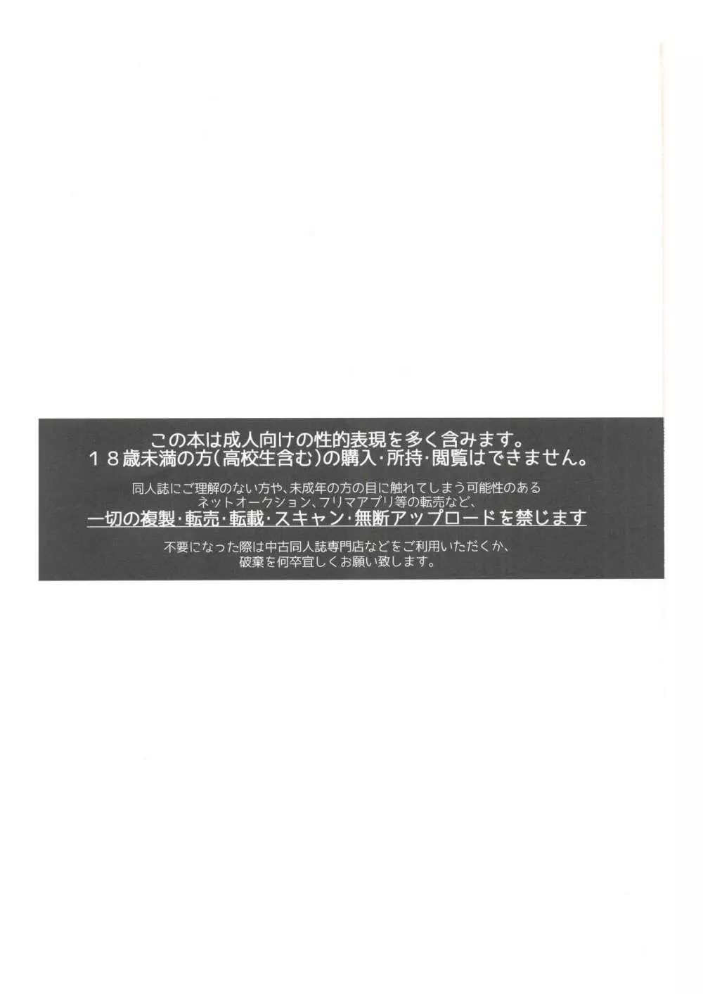 第二回衛宮士郎くん村正さん非公式ファン感謝祭 2ページ