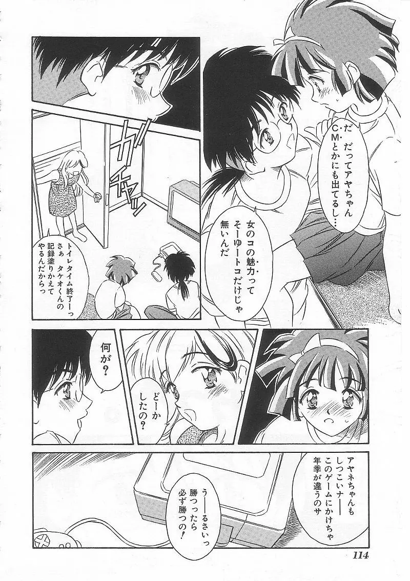 ありす1999 113ページ