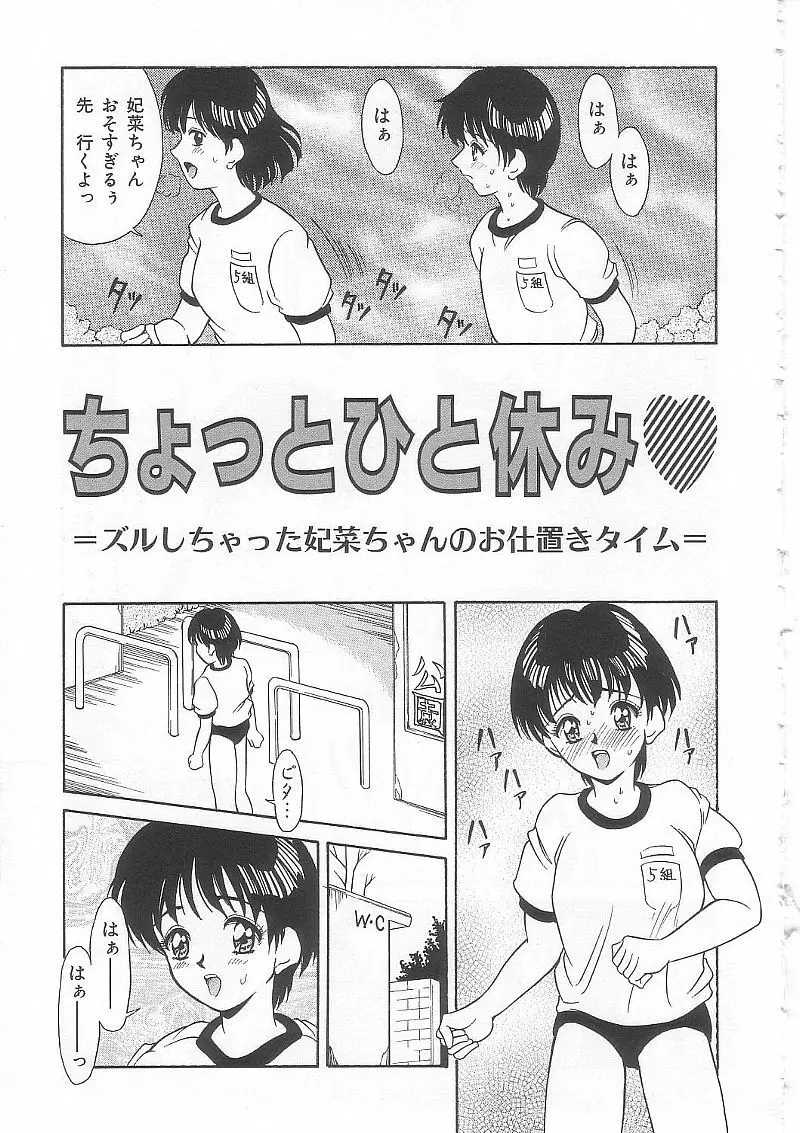 ありす1999 66ページ