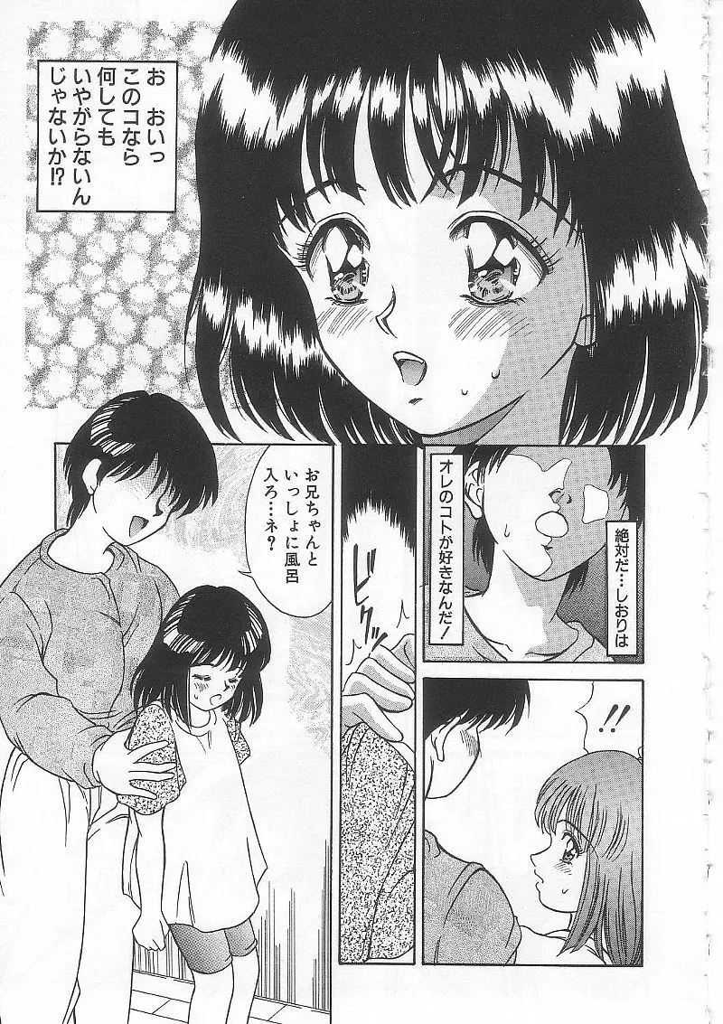 ありす1999 82ページ