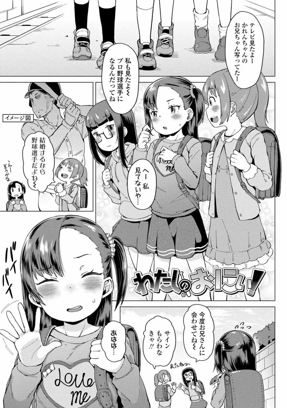 よりどり娘のみ 107ページ