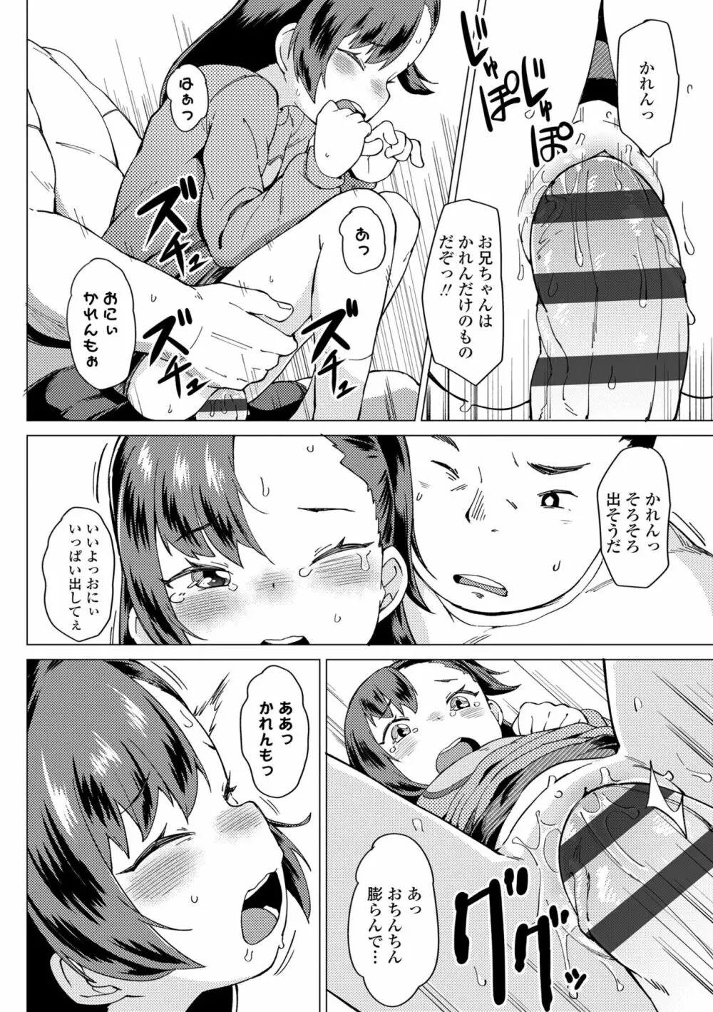 よりどり娘のみ 126ページ