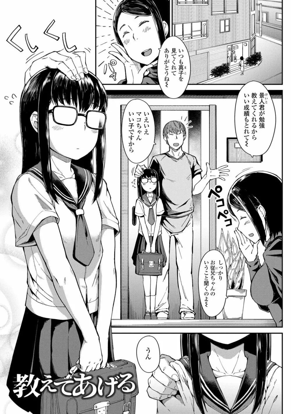 よりどり娘のみ 129ページ