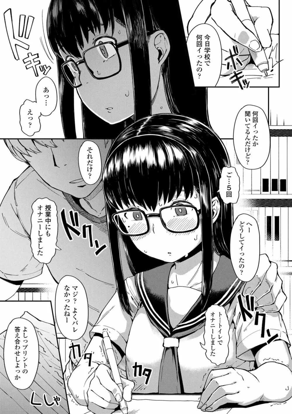 よりどり娘のみ 131ページ