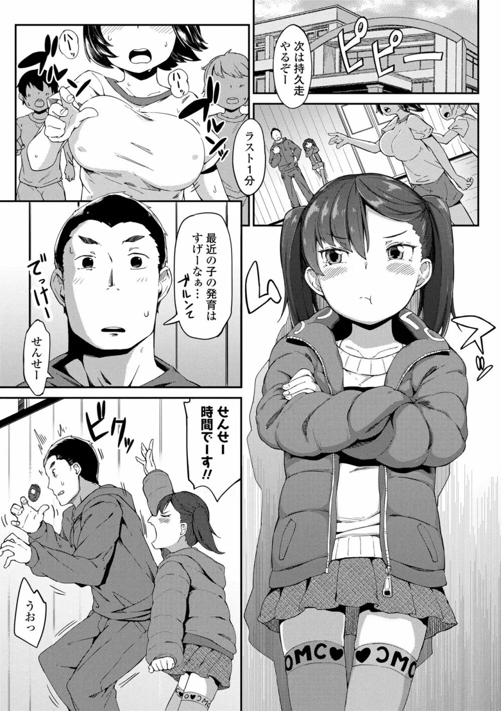 よりどり娘のみ 173ページ