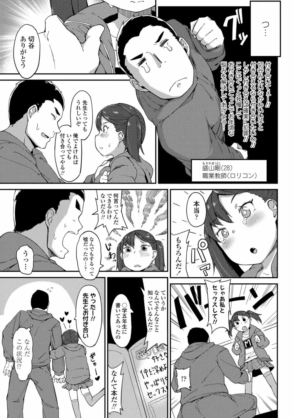 よりどり娘のみ 179ページ