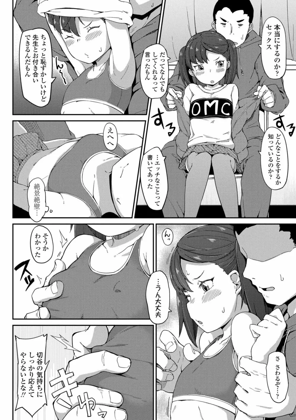 よりどり娘のみ 180ページ