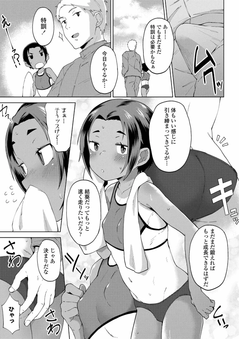 よりどり娘のみ 27ページ