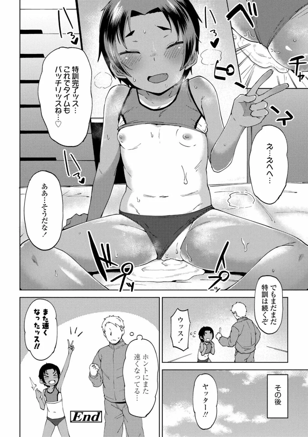 よりどり娘のみ 36ページ