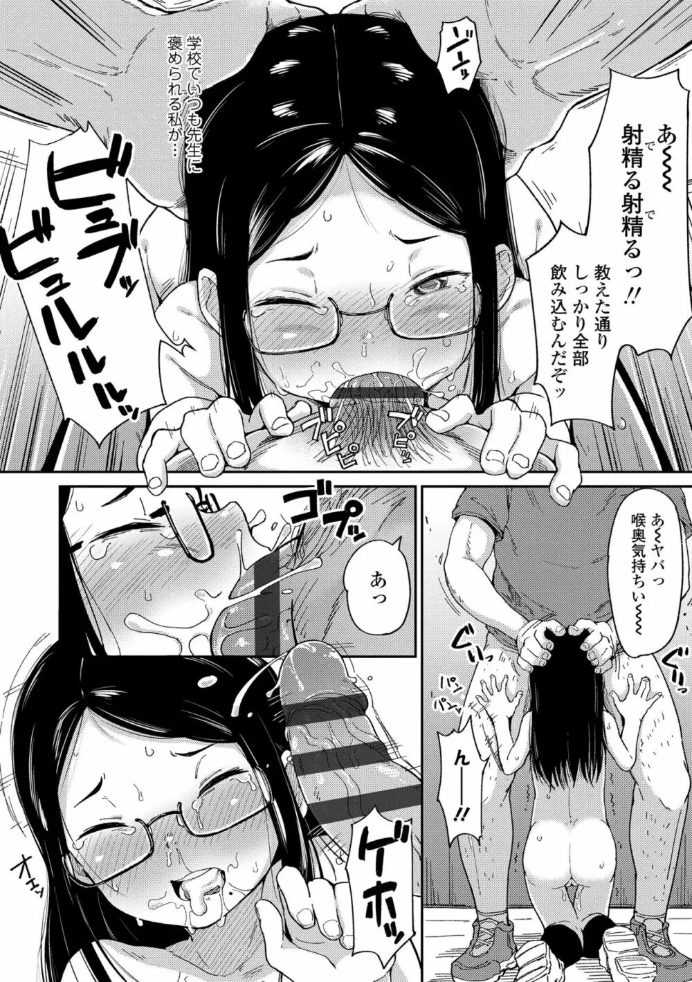 よりどり娘のみ 44ページ