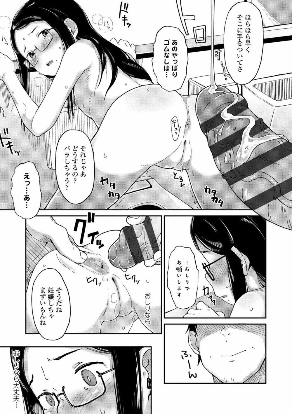 よりどり娘のみ 47ページ