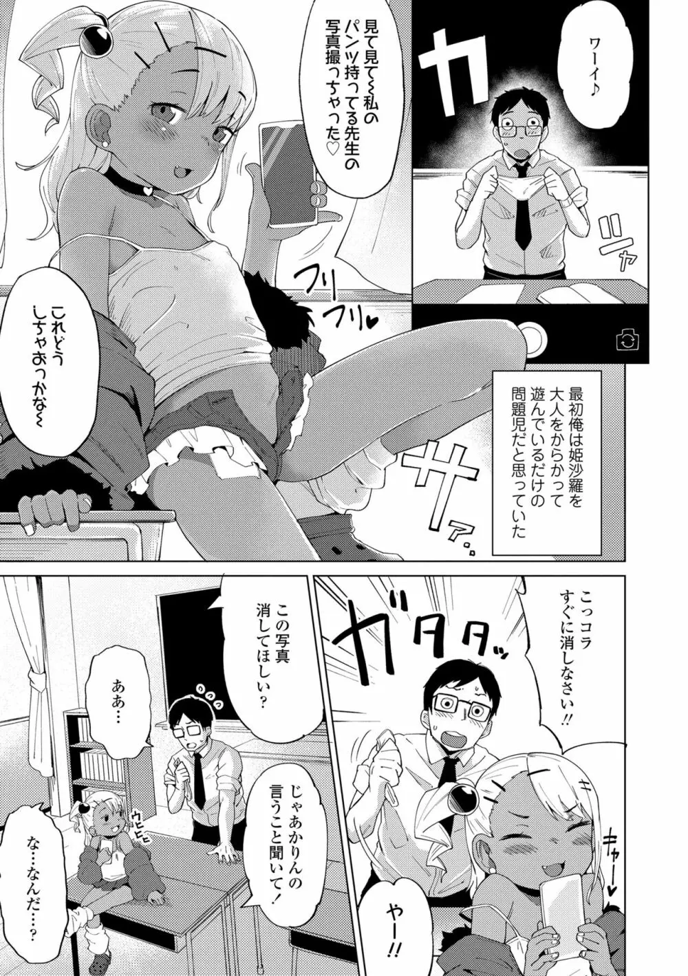 よりどり娘のみ 65ページ