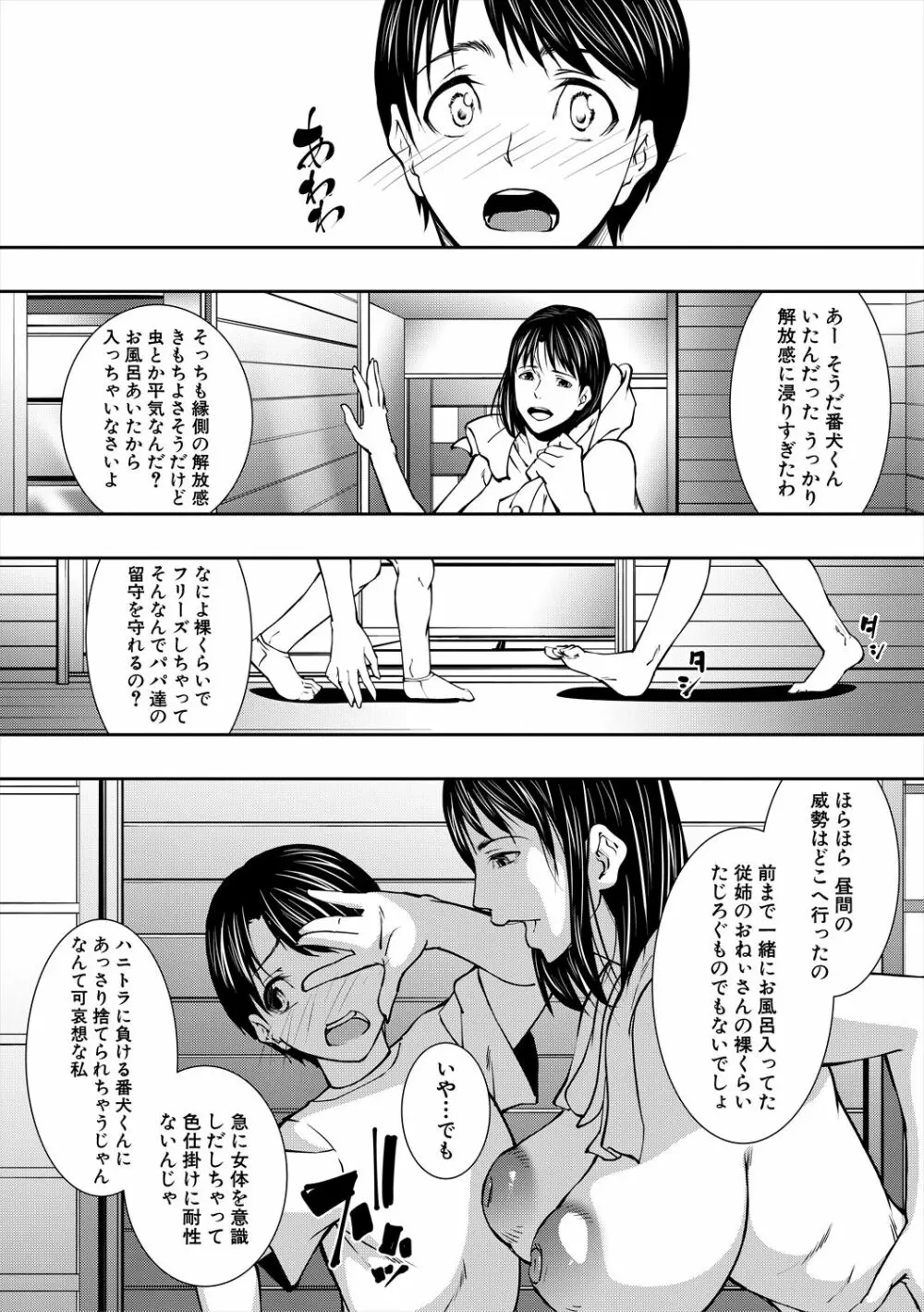 熟女の淫れ巨乳 11ページ