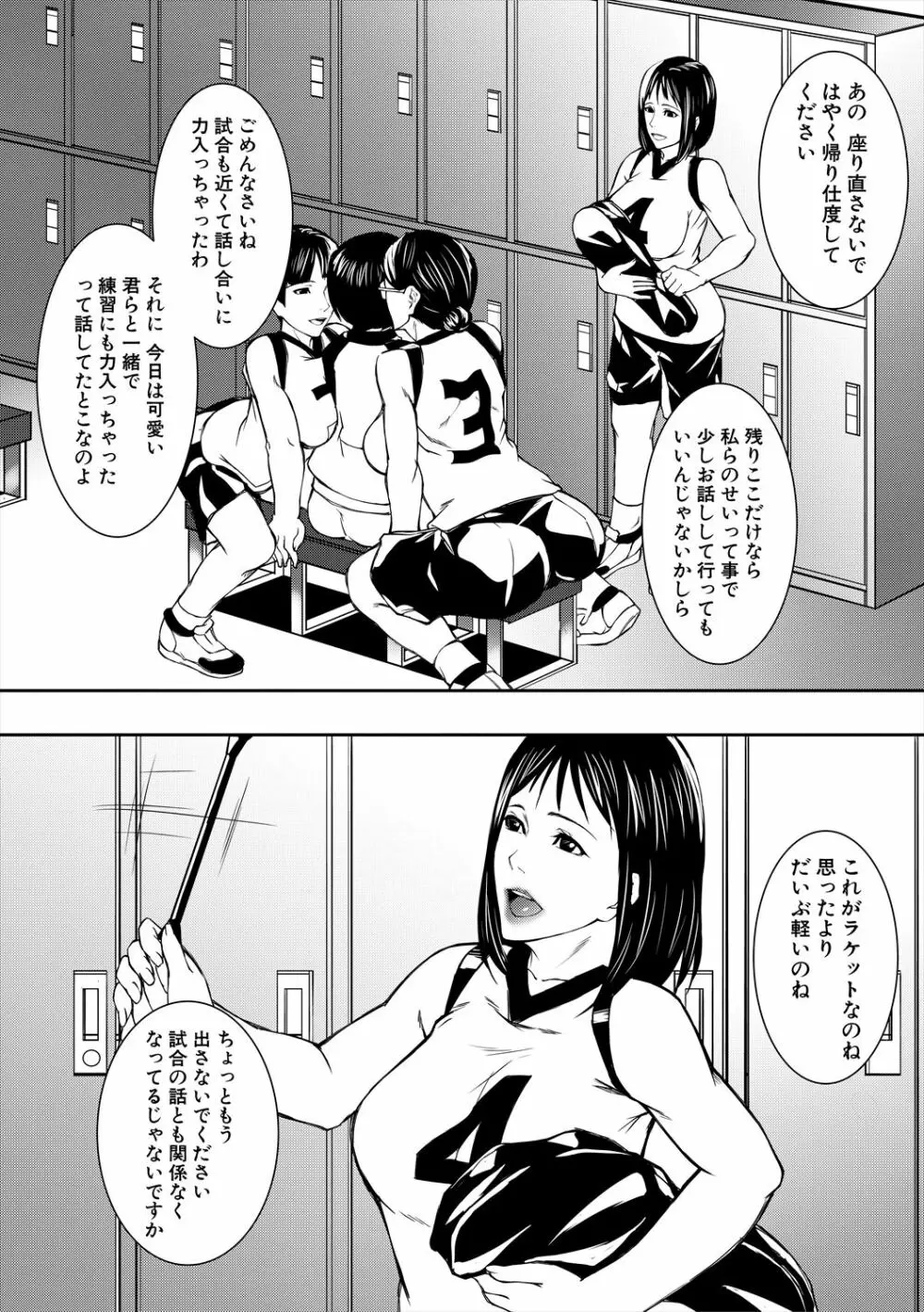 熟女の淫れ巨乳 128ページ