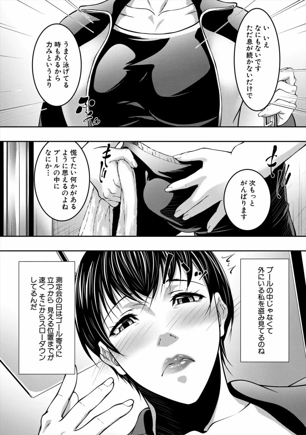 熟女の淫れ巨乳 166ページ