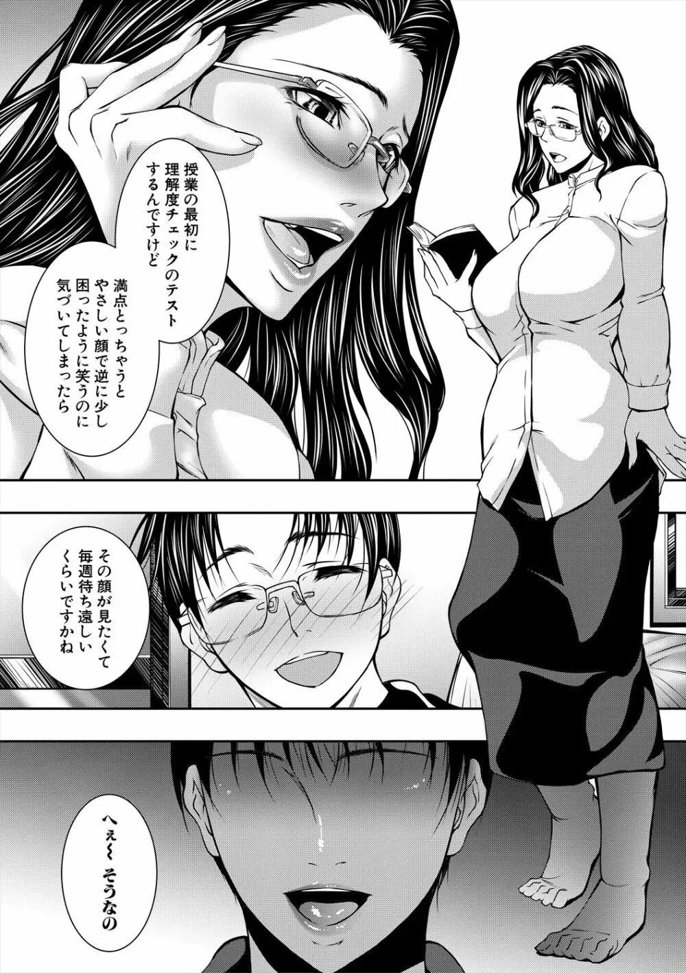 熟女の淫れ巨乳 53ページ