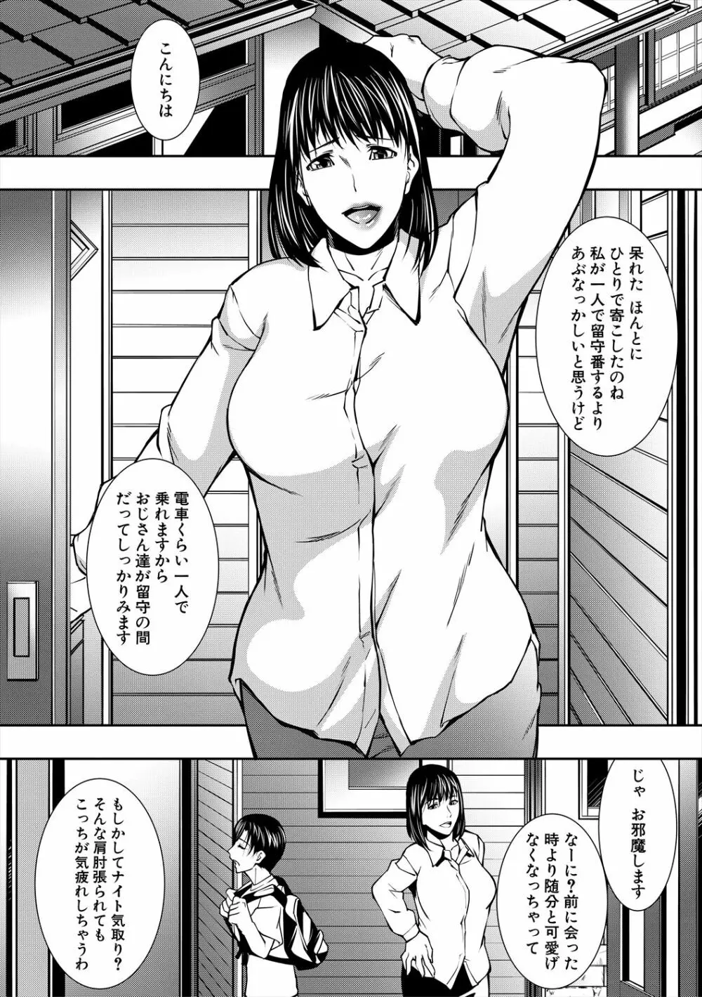 熟女の淫れ巨乳 7ページ