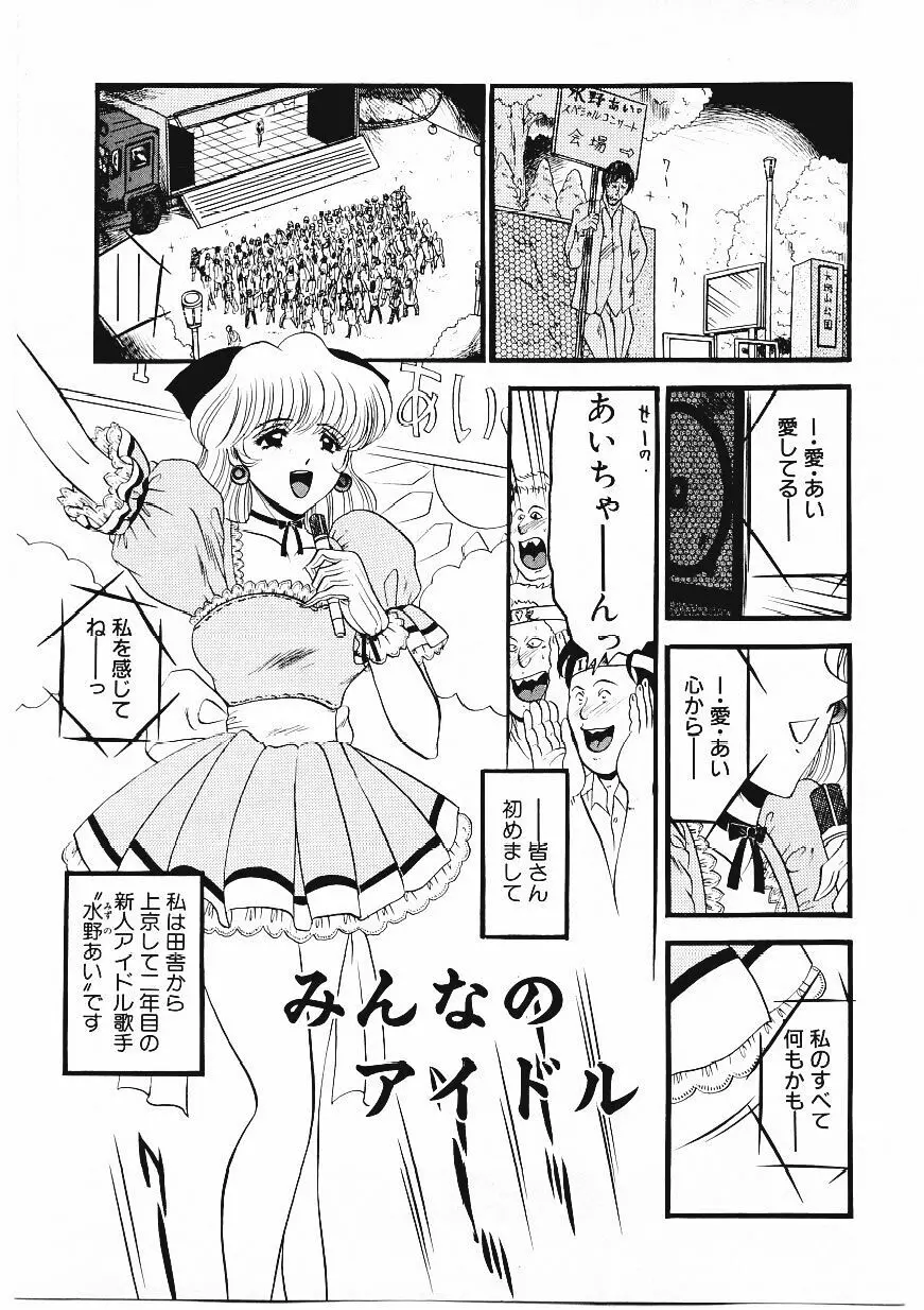 凌辱館の虜因 108ページ