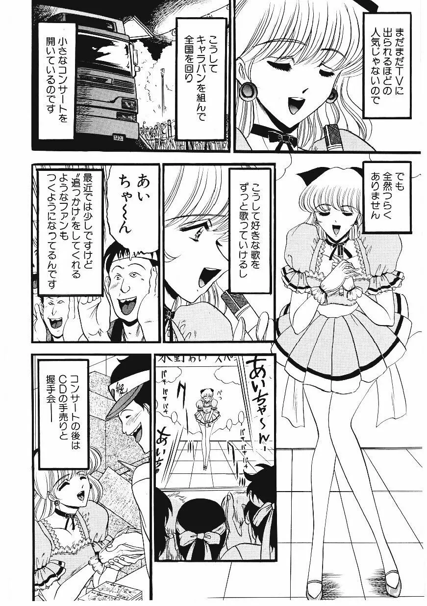 凌辱館の虜因 109ページ