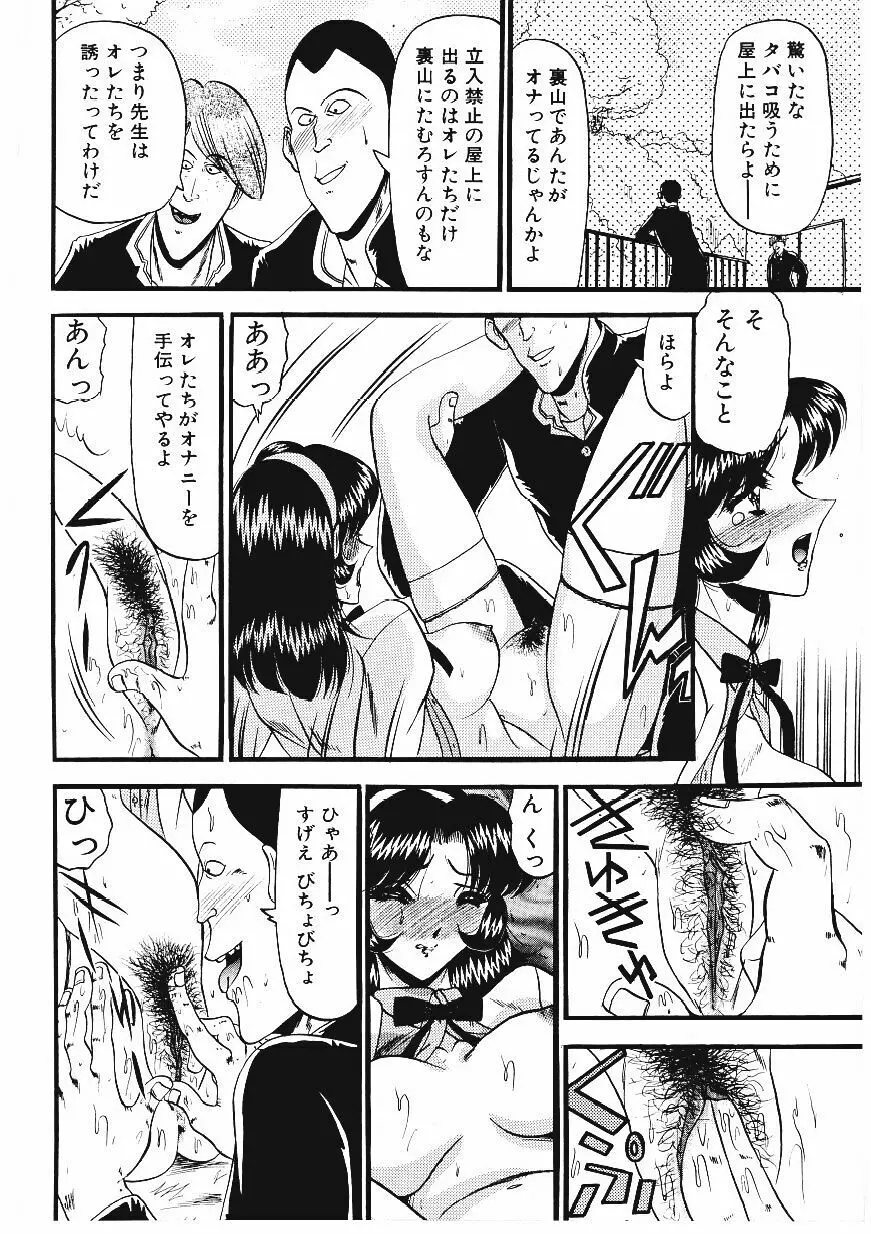 凌辱館の虜因 133ページ