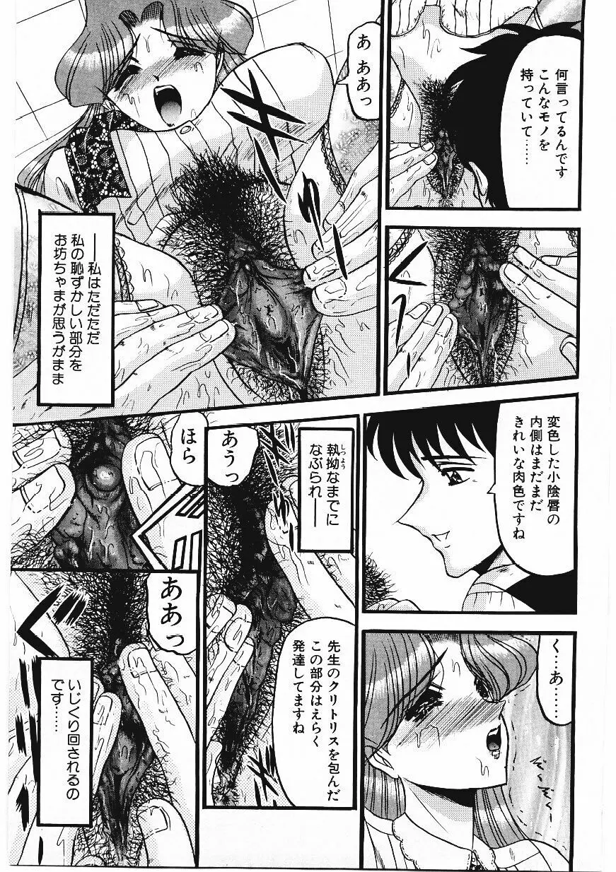 凌辱館の虜因 146ページ