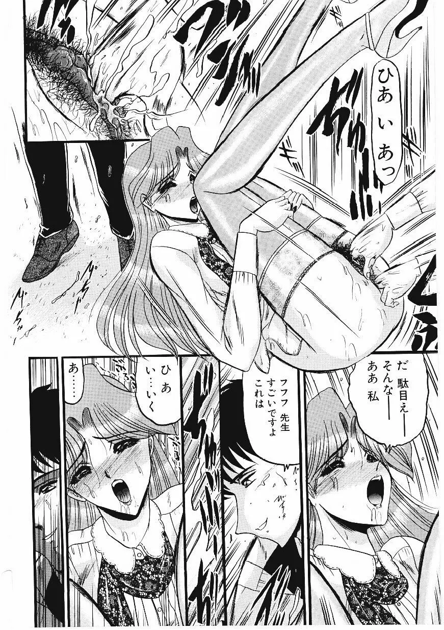 凌辱館の虜因 151ページ