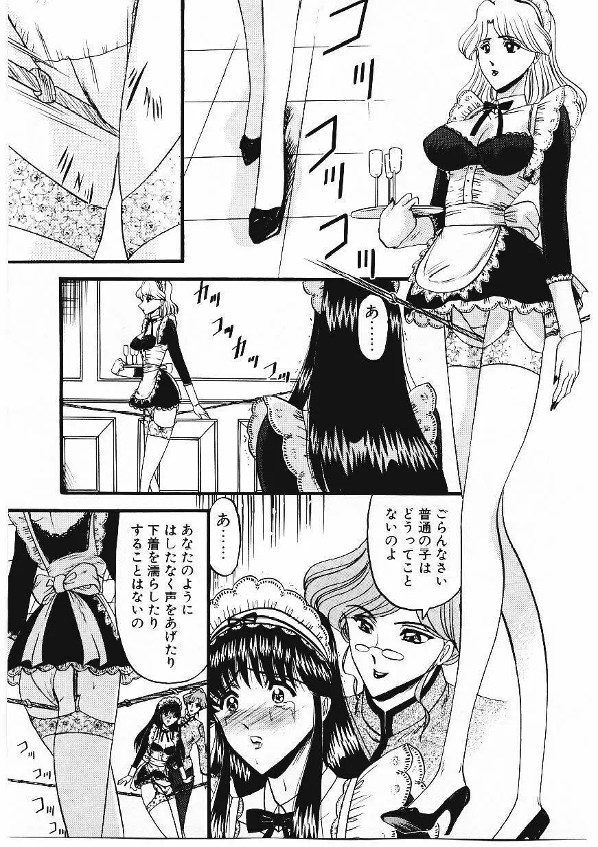 凌辱館の虜因 48ページ