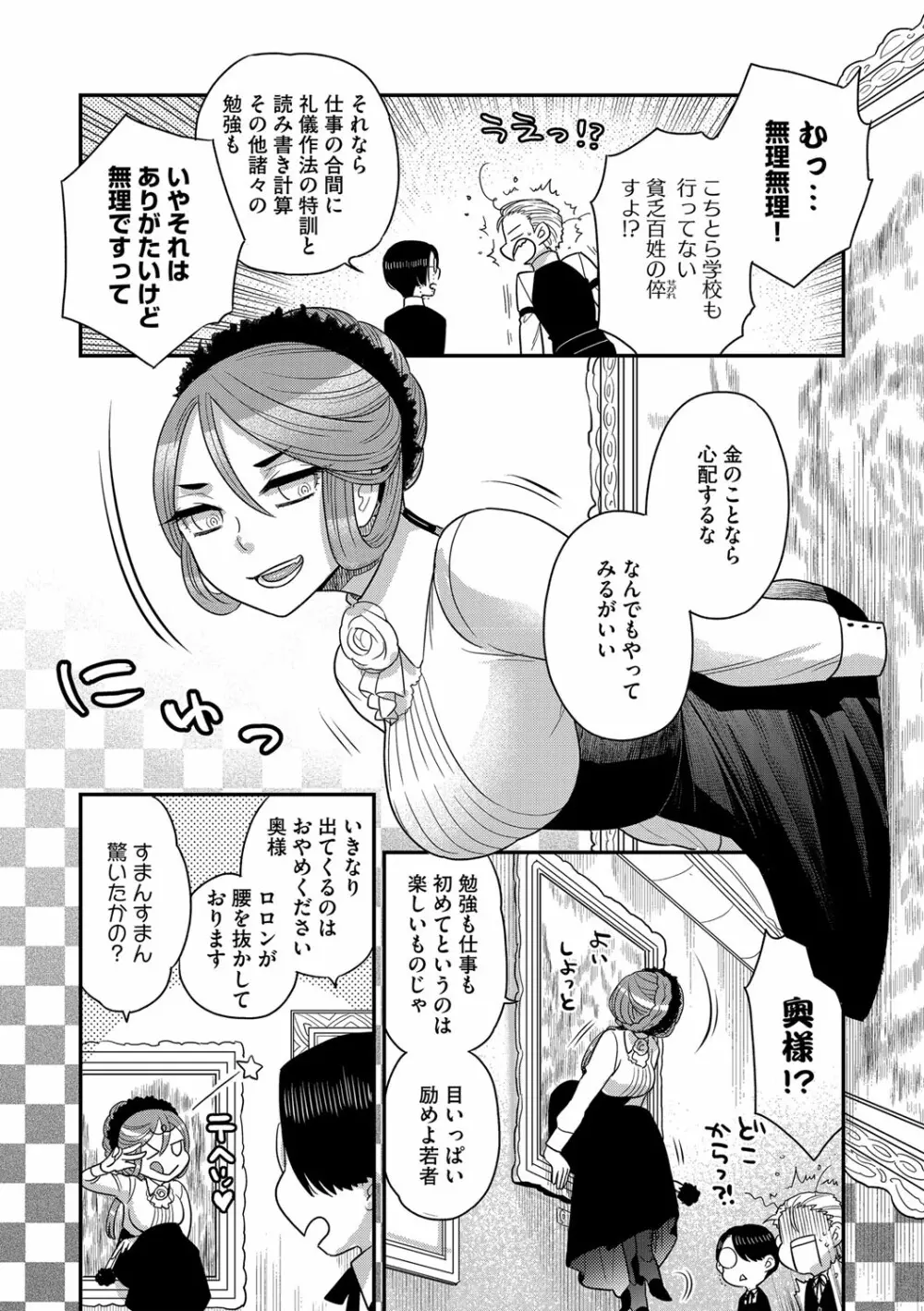 G-エッヂ Vol.033 10ページ