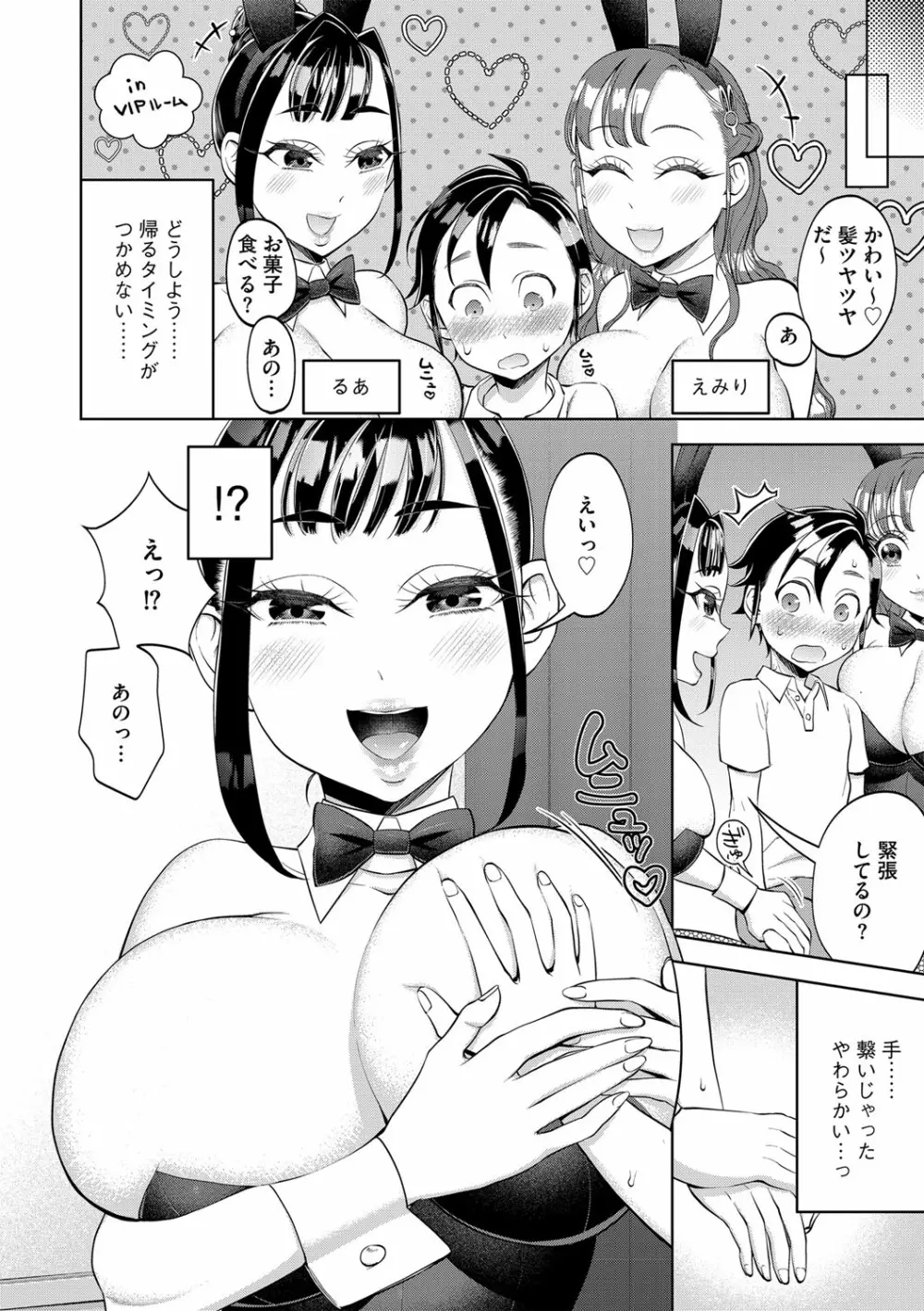 G-エッヂ Vol.033 57ページ