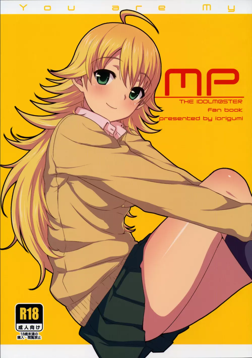 MP 2ページ