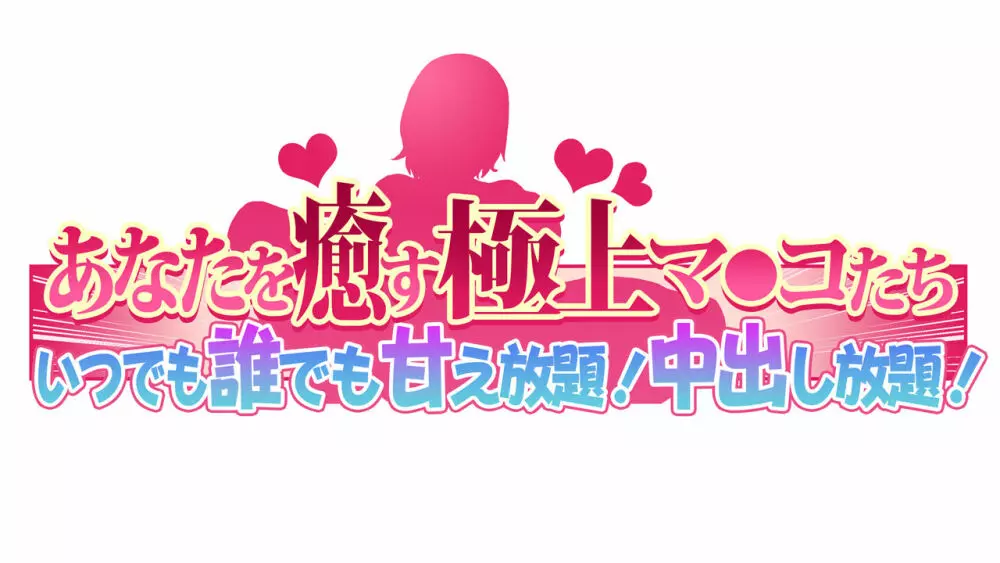 陽キャの母さんと清楚系ビッチな彼女がボクのチ○コに夢中な件 203ページ