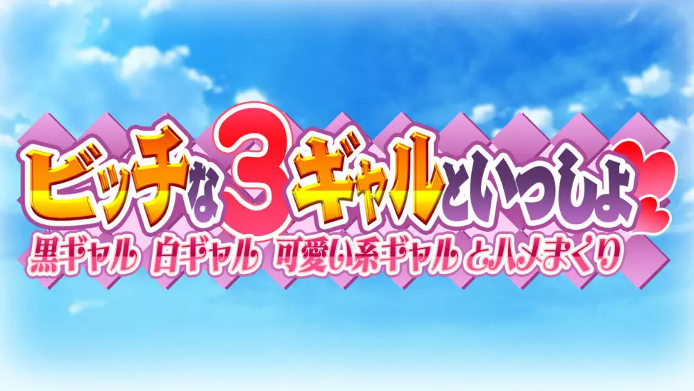 陽キャの母さんと清楚系ビッチな彼女がボクのチ○コに夢中な件 221ページ